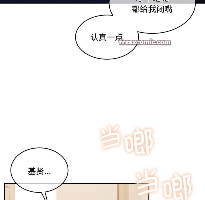 《怀孕契约》漫画 第26話