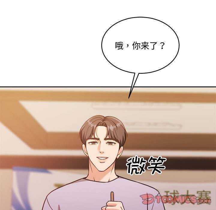 《怀孕契约》漫画 第26話