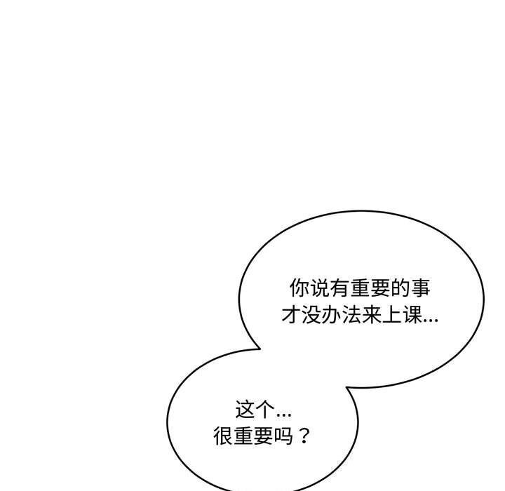 《怀孕契约》漫画 第26話