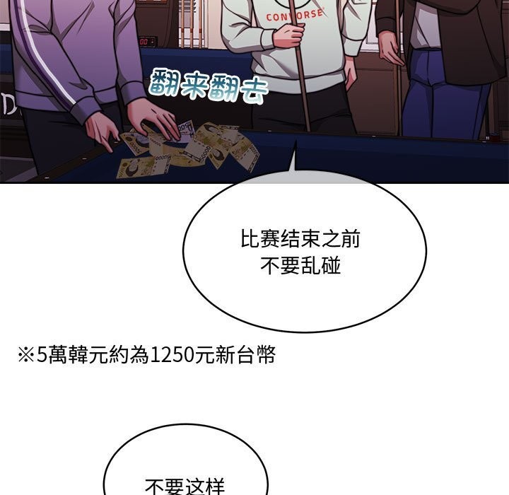 《怀孕契约》漫画 第26話