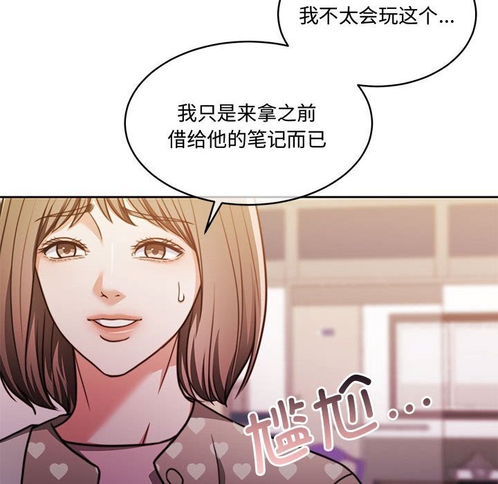 《怀孕契约》漫画 第26話
