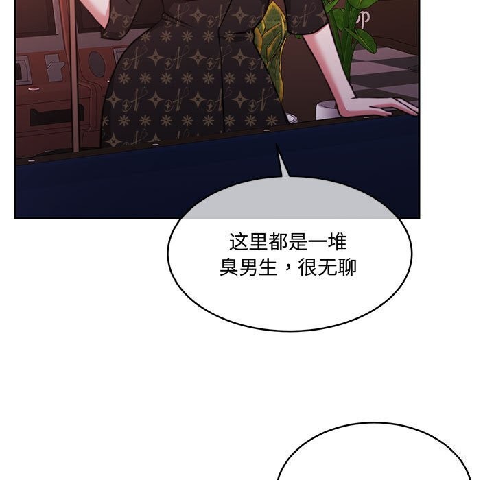 《怀孕契约》漫画 第26話