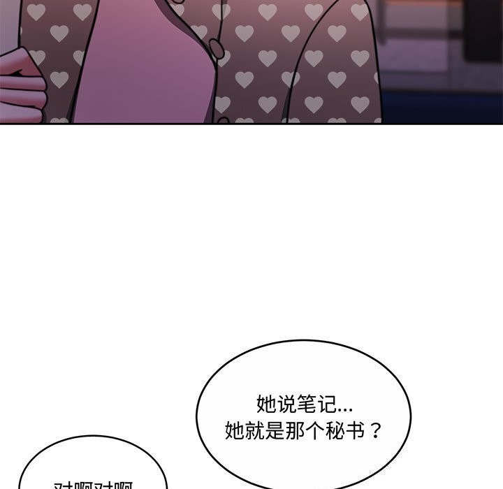 《怀孕契约》漫画 第26話