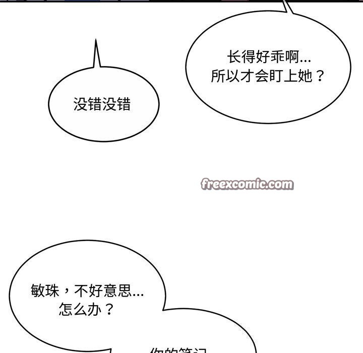 《怀孕契约》漫画 第26話