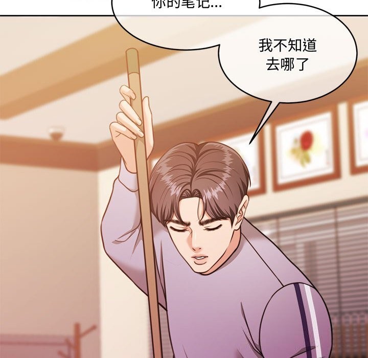 《怀孕契约》漫画 第26話