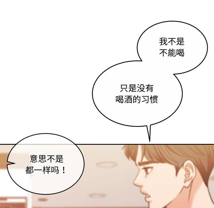 《怀孕契约》漫画 第26話