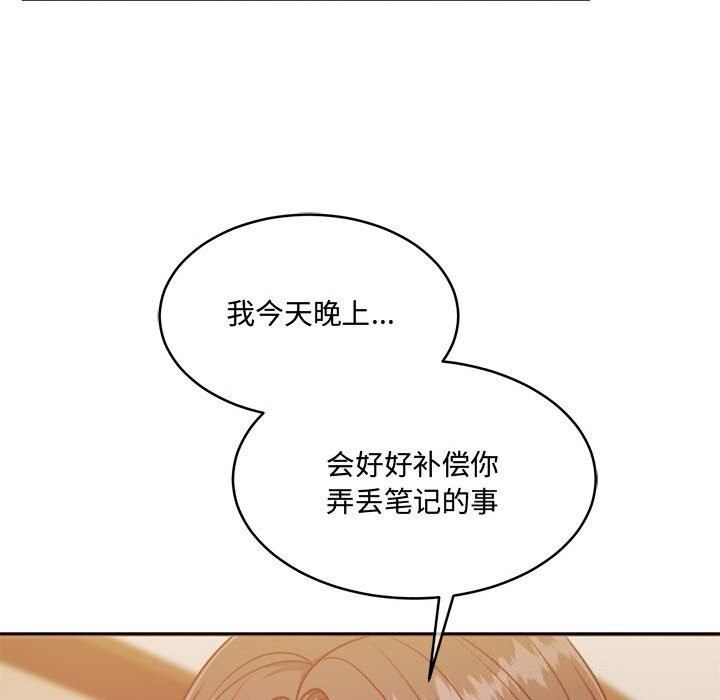 《怀孕契约》漫画 第26話