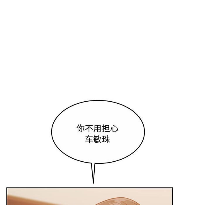 《怀孕契约》漫画 第26話