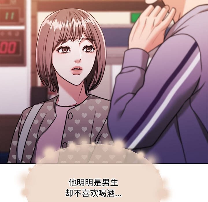 《怀孕契约》漫画 第26話
