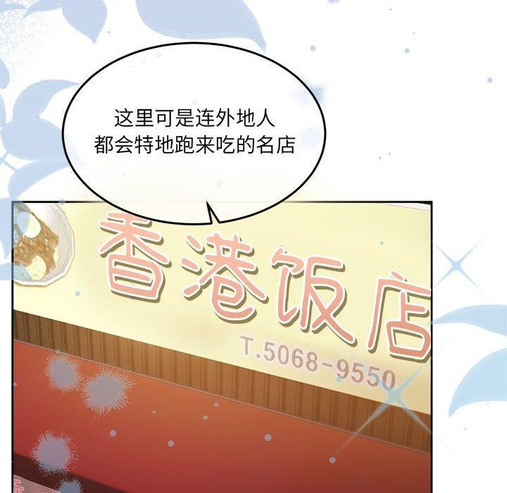 《怀孕契约》漫画 第27話