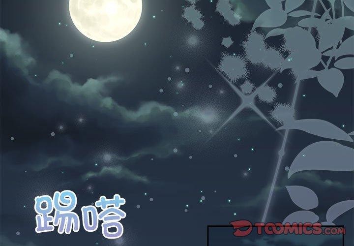 《怀孕契约》漫画 第27話
