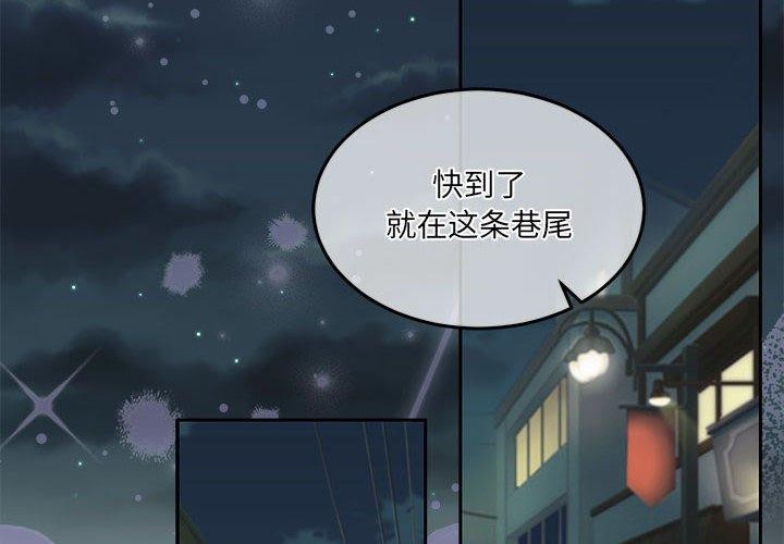 《怀孕契约》漫画 第27話