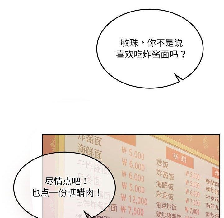 《怀孕契约》漫画 第27話
