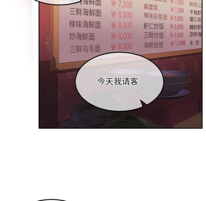 《怀孕契约》漫画 第27話