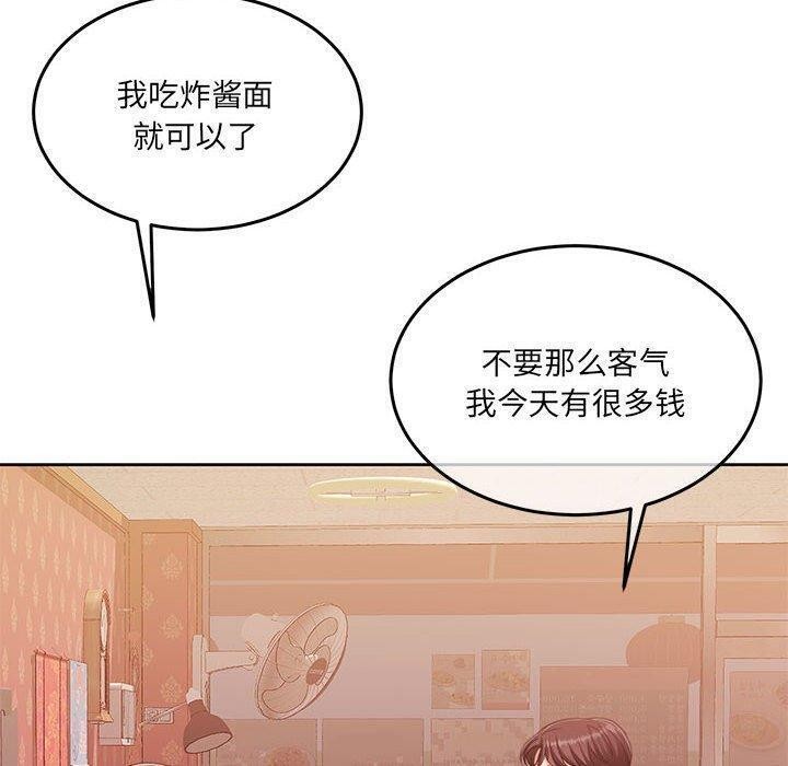 《怀孕契约》漫画 第27話