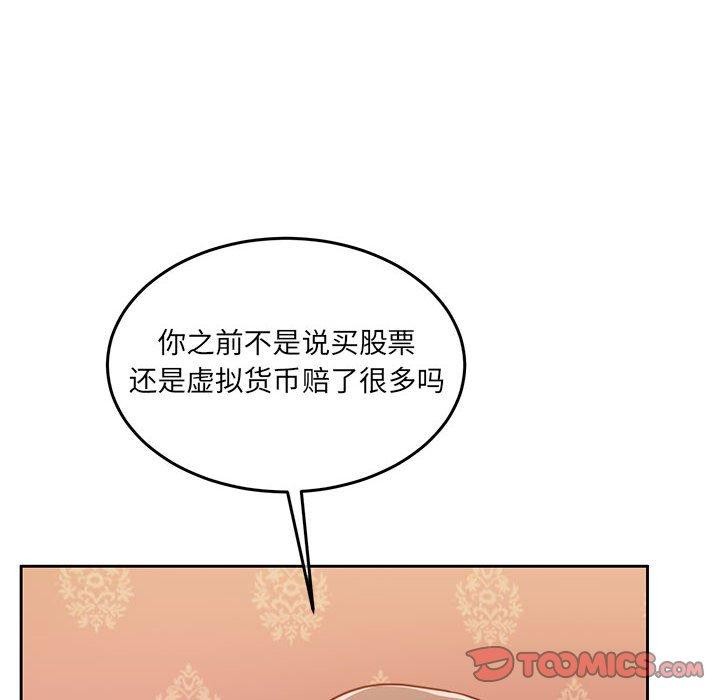 《怀孕契约》漫画 第27話