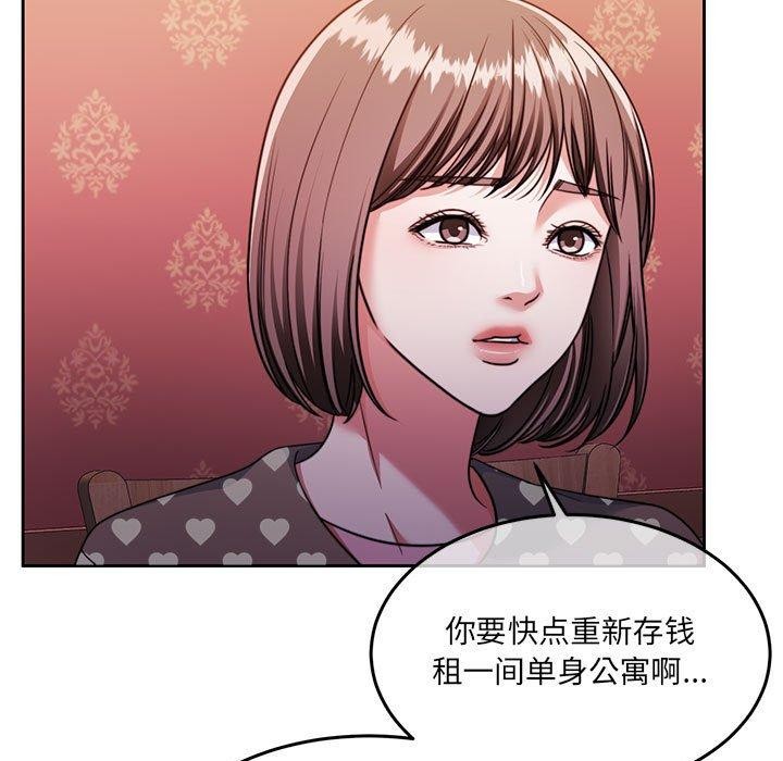 《怀孕契约》漫画 第27話