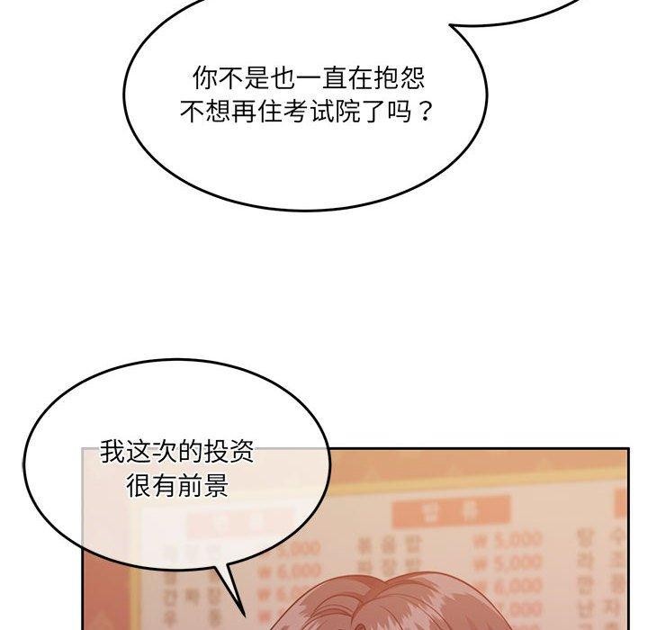 《怀孕契约》漫画 第27話
