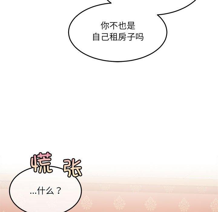 《怀孕契约》漫画 第27話