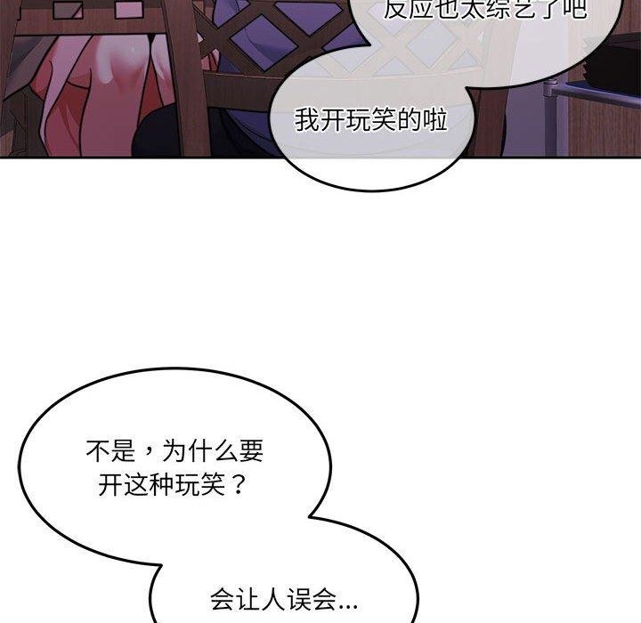 《怀孕契约》漫画 第27話