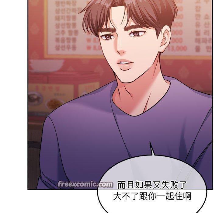 《怀孕契约》漫画 第27話