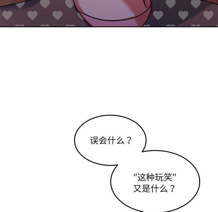 《怀孕契约》漫画 第27話