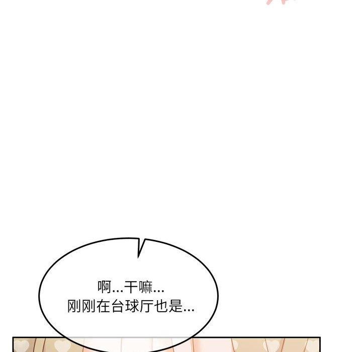 《怀孕契约》漫画 第27話