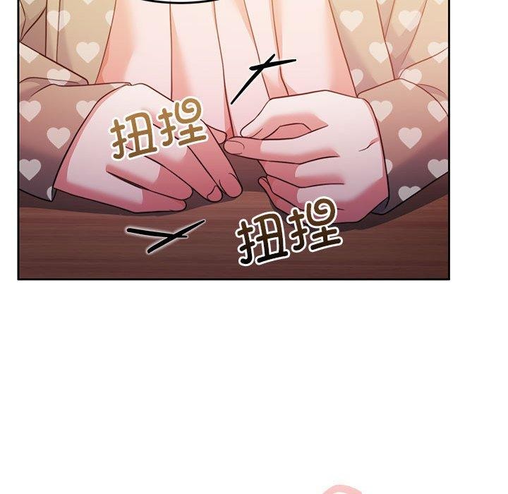 《怀孕契约》漫画 第27話