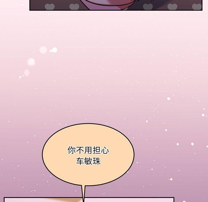 《怀孕契约》漫画 第27話