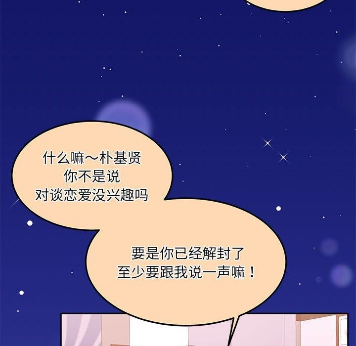 《怀孕契约》漫画 第27話
