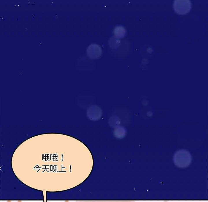《怀孕契约》漫画 第27話
