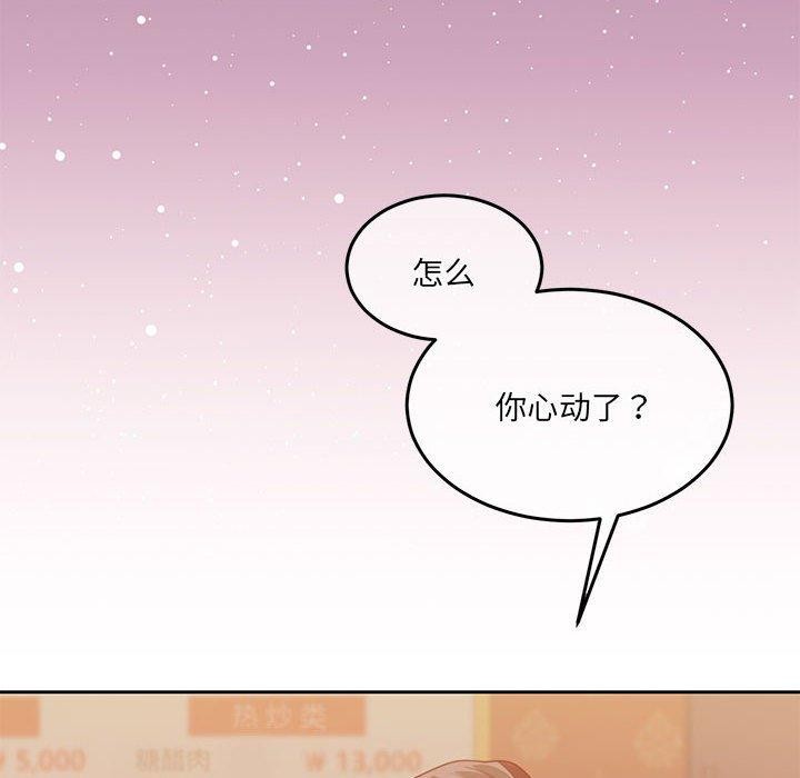 《怀孕契约》漫画 第27話