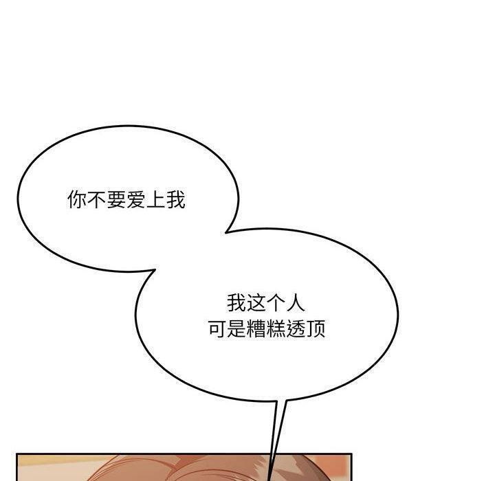 《怀孕契约》漫画 第27話