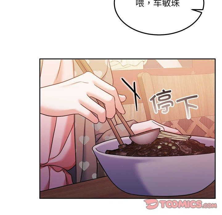 《怀孕契约》漫画 第27話
