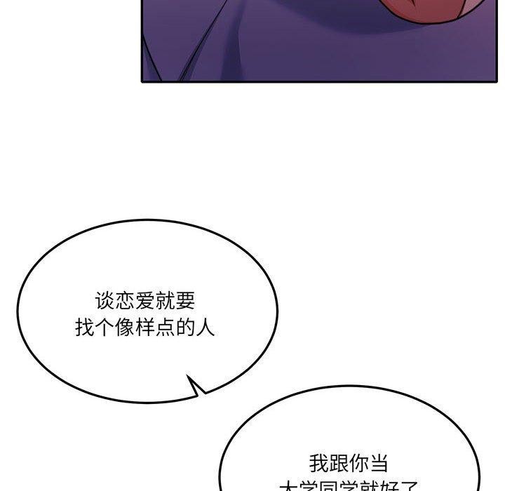 《怀孕契约》漫画 第27話