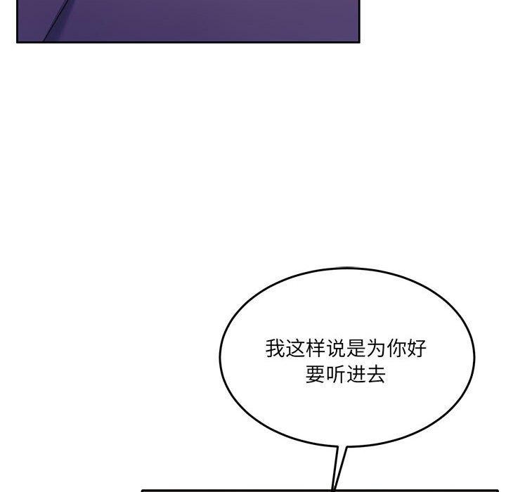 《怀孕契约》漫画 第27話