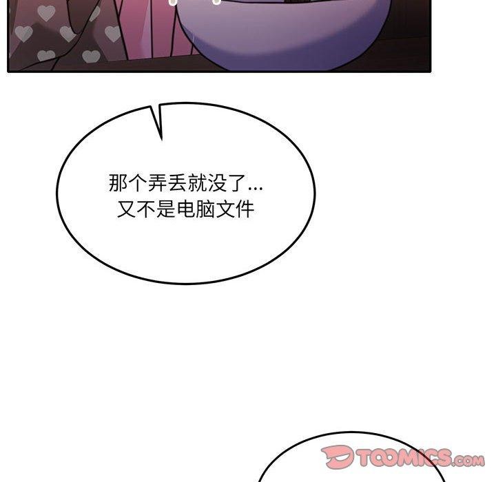 《怀孕契约》漫画 第27話