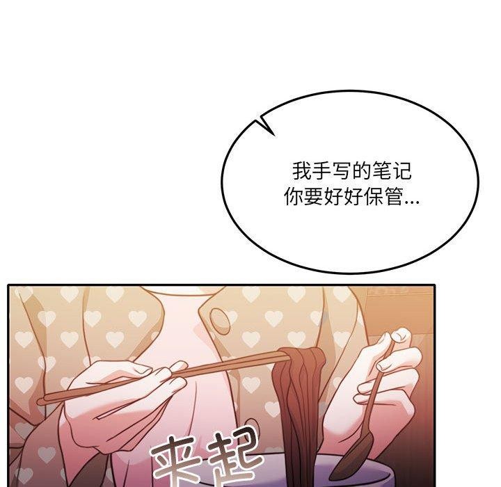 《怀孕契约》漫画 第27話