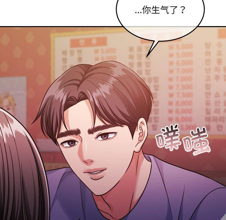 《怀孕契约》漫画 第27話