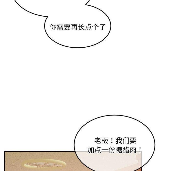《怀孕契约》漫画 第27話