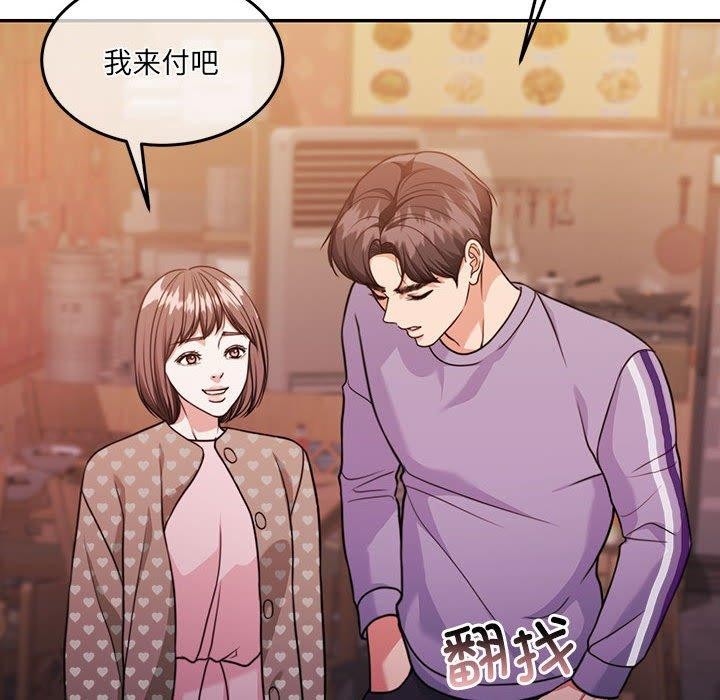 《怀孕契约》漫画 第27話