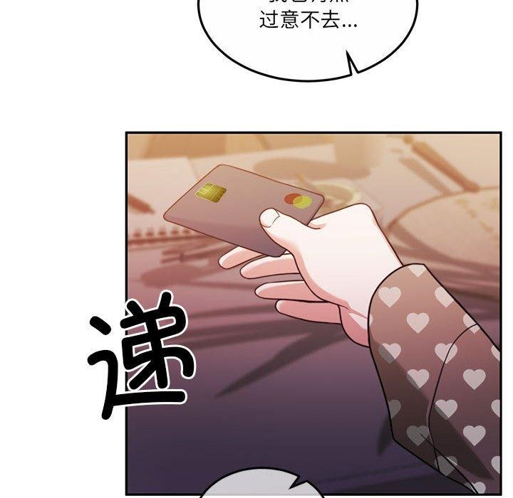 《怀孕契约》漫画 第27話