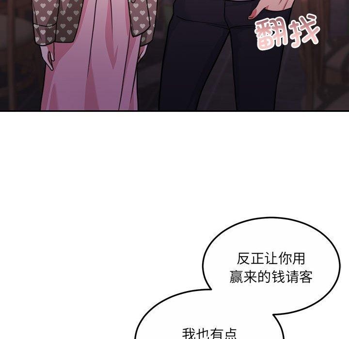 《怀孕契约》漫画 第27話