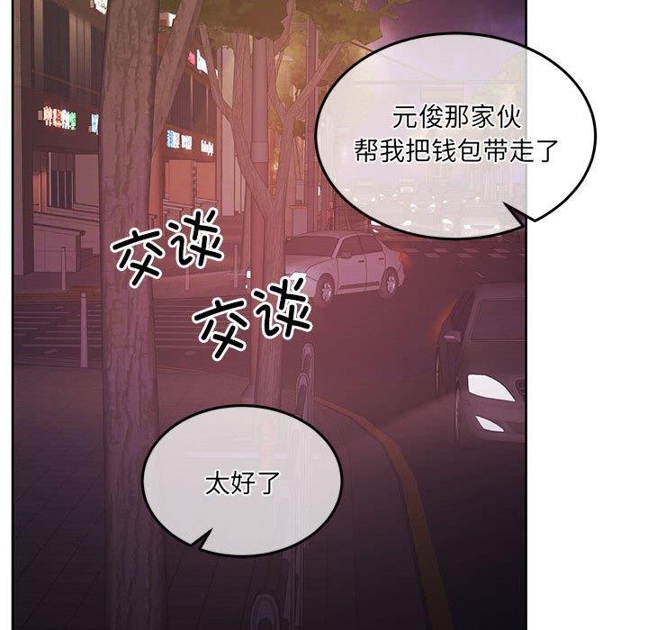 《怀孕契约》漫画 第27話