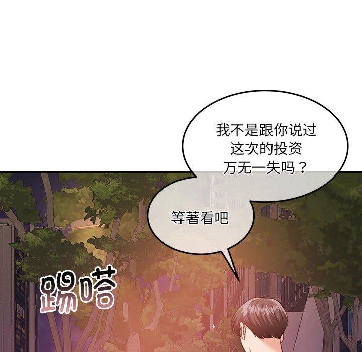 《怀孕契约》漫画 第27話