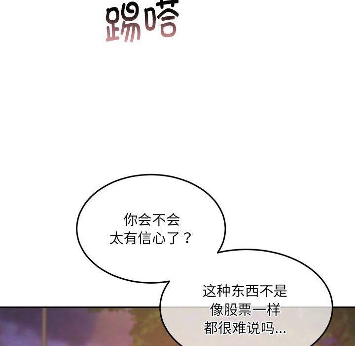 《怀孕契约》漫画 第27話