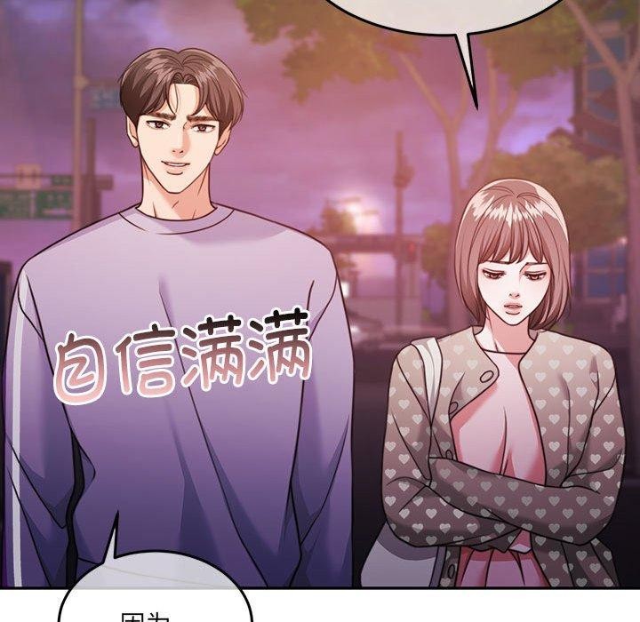 《怀孕契约》漫画 第27話
