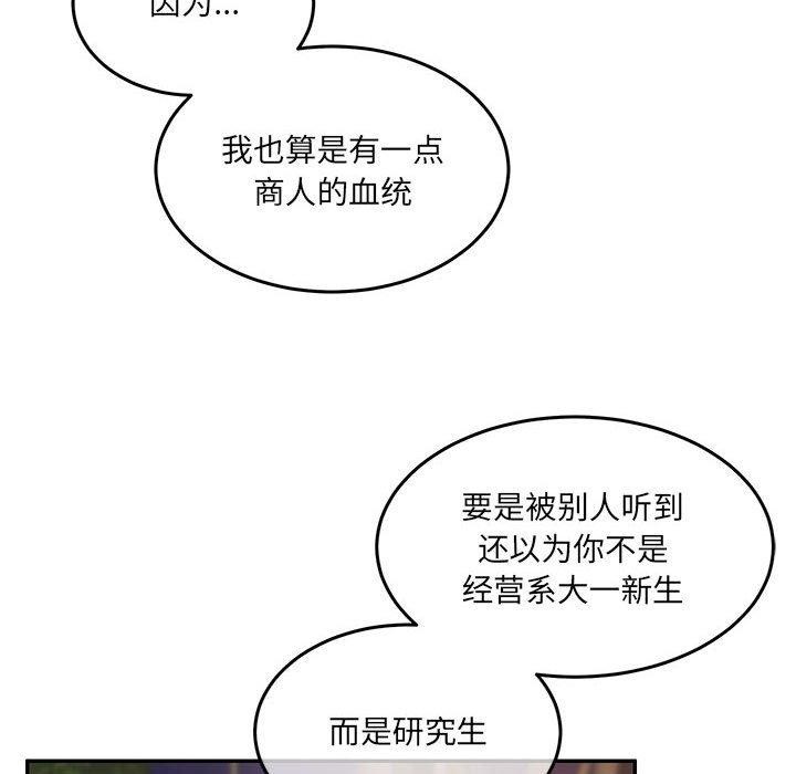 《怀孕契约》漫画 第27話