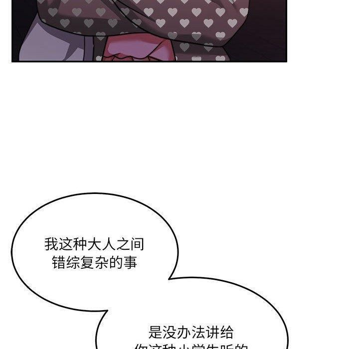 《怀孕契约》漫画 第27話