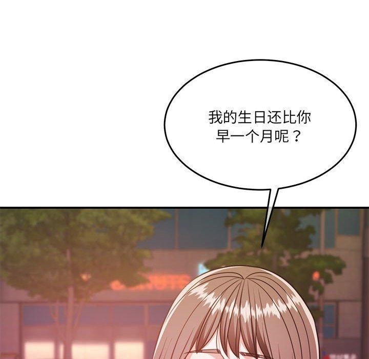 《怀孕契约》漫画 第27話
